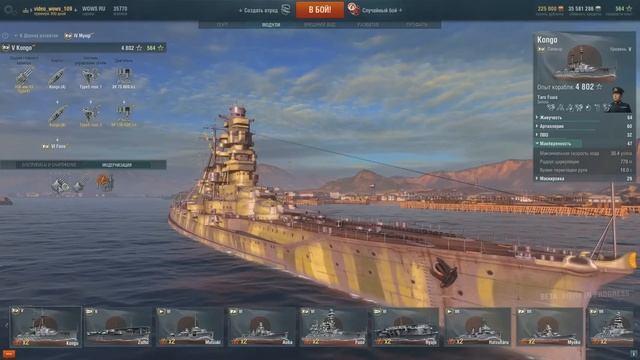Обзор японского линкора Kongo World of Warships смотреть онлайн
