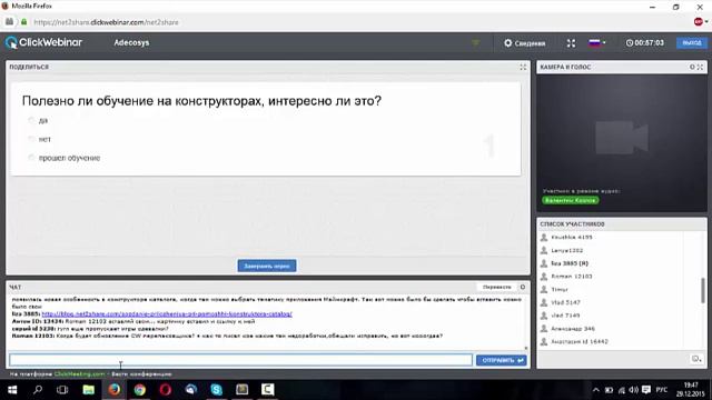Новогодний Вебинар 29.12 смотреть онлайн