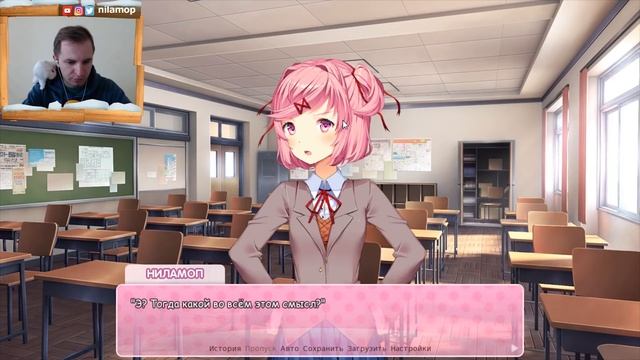 №1369: НАЦУКИ, МИЛАЯ, НЕЕЕЕТ! - DOKI DOKI LITERATURE CLUB! #8