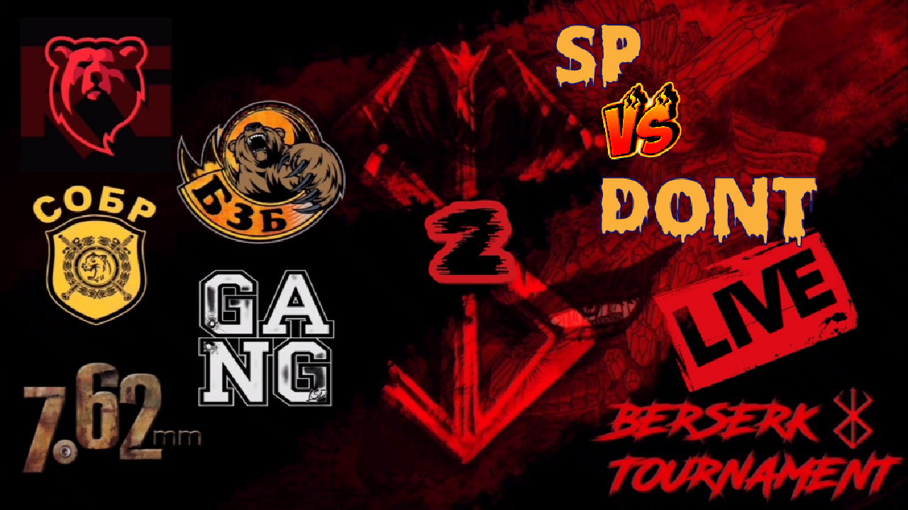 Tacticool: BERSERK TOURNAMENT2#7ПАРА#SP[RG] vs DoNT[СОБР] смотреть онлайн