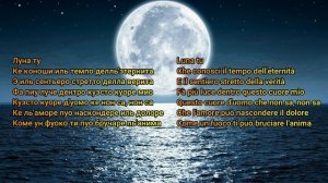 Alessandro Safina - Luna произношение и транскрипция песни на русском.