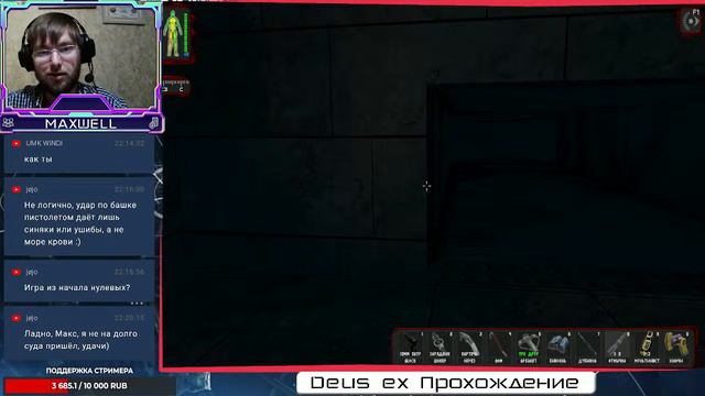 Deus Ex GMDX #1 Остров Свободы