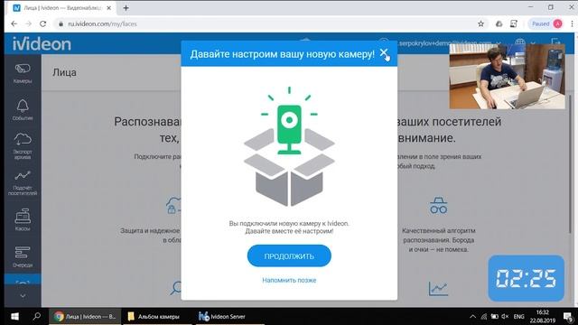 Как подключить распознавание лиц меньше чем за пять минут смотреть онлайн