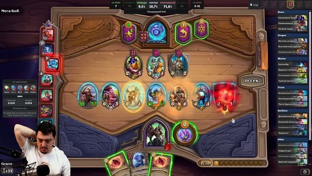 Раскачал ГИГА Савраску через Свиней - Hearthstone Поля Сражений смотреть онлайн