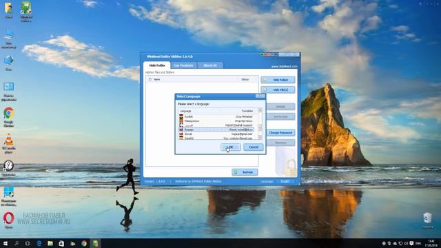 Скрытие важных файлов и папок с помощью программы WinMend Folder Hidden смотреть онлайн