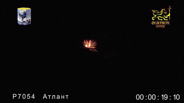 Р7054 Атлант смотреть онлайн
