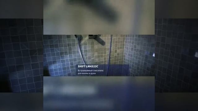 Смеситель для умывальника с каскадным изливом Lemark SHIFT LM4346C смотреть онлайн