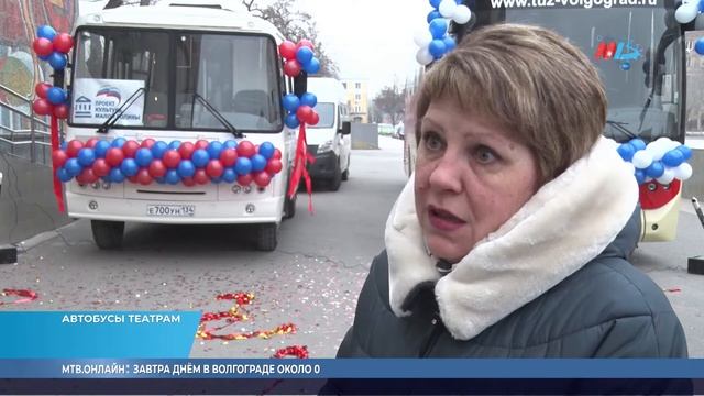 ТЮЗ и театр кукол получили автобусы смотреть онлайн