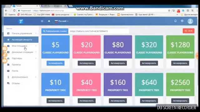 Tailuns - с чего начать смотреть онлайн