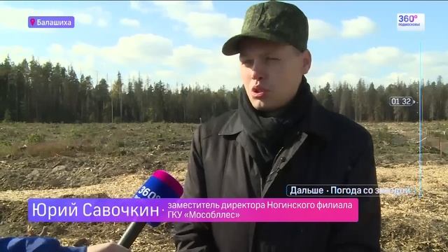 Жители Балашихи обеспокоены дымом, который окутал город смотреть онлайн