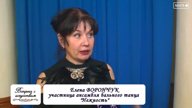 Ансамбль Нежность. Живи, танцуя! Встреча с искусством смотреть онлайн