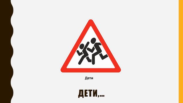 #1 Запоминалки ПДД "Дорожные знаки" Новый формат ПДД 2020 смотреть онлайн