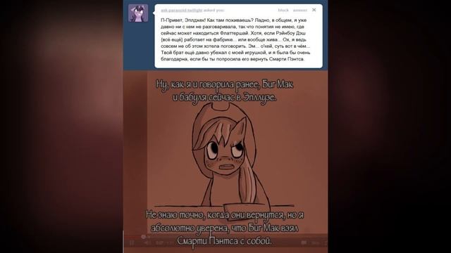 Крапплджек [1 Часть]. Комикс My Little Pony смотреть онлайн