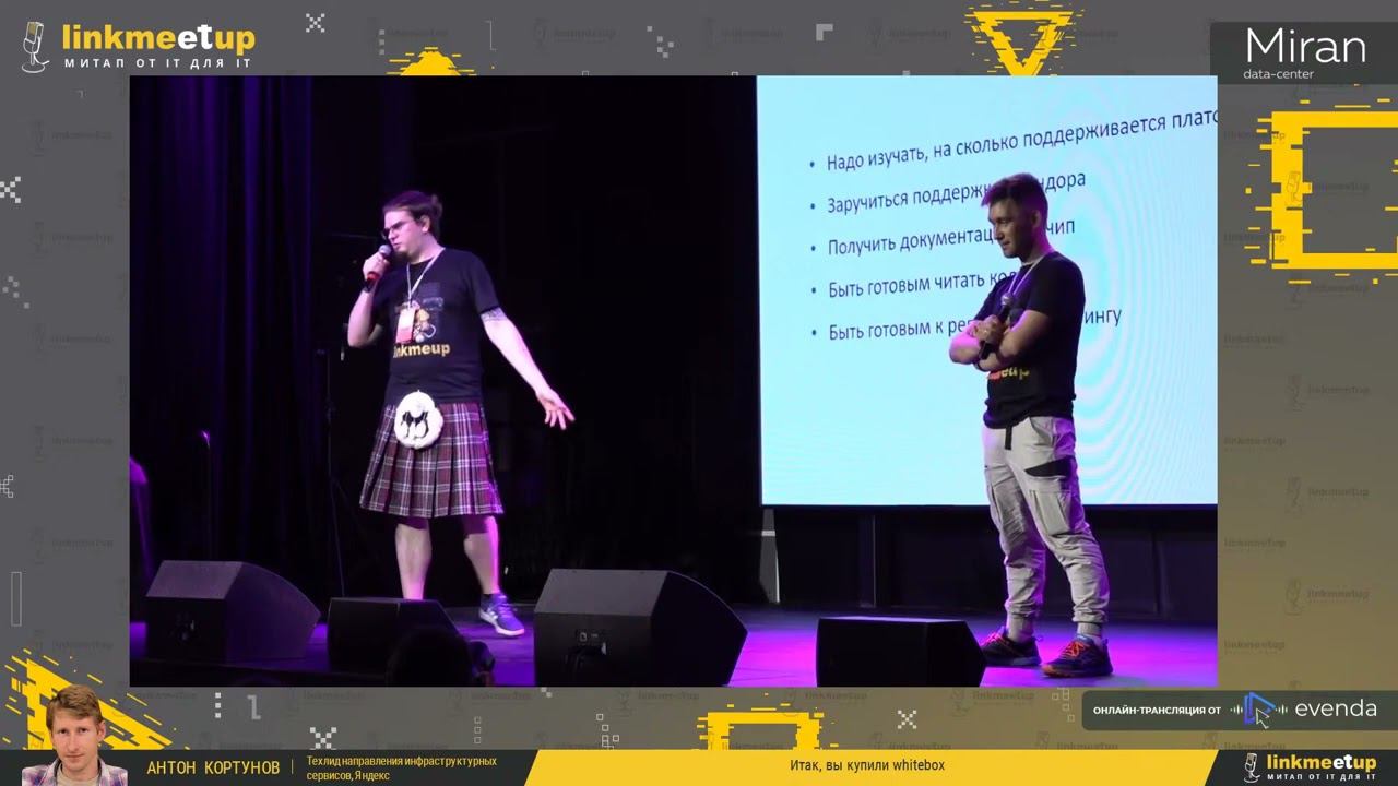 Закрытие linkmeetup №3 смотреть онлайн