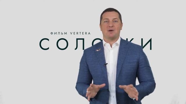 ? Соловецкие Острова. Компания Вертера. → Ламинария / Фукус смотреть онлайн