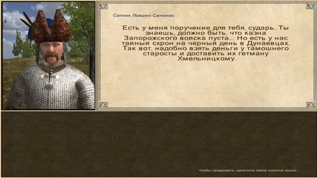 Mount & Blade With Fire and Sword-большие деньги #2 смотреть онлайн