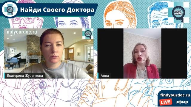 Эфир с дерматологом Анной Карповой смотреть онлайн