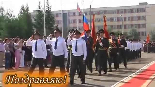 ПОЗДРАВЛЯЮ С ДНЁМ ЗАЩИТНИКА ОТЕЧЕСТВА!.avi смотреть онлайн