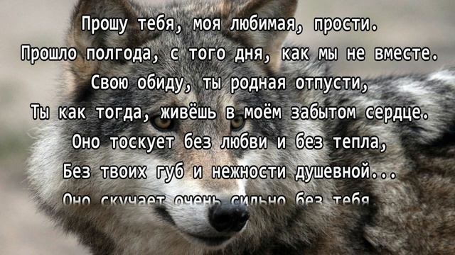 Прости Любимая ( автор Инна Разумовская ) смотреть онлайн