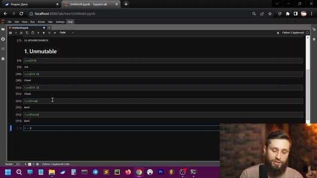ВСЕ О ТИПАХ В PYTHON. ЧИСЛА, СТРОКИ, ПРОПУСКИ. смотреть онлайн