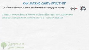 Надавил на 1 точку и Аритмия прошла! Срочная помощь при Аритмии - обезопасьте себя и родных...