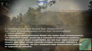 ,,Срыв покровов,,#2 (ответы разработчиков по ЗБТ) | Tanks | War Thunder