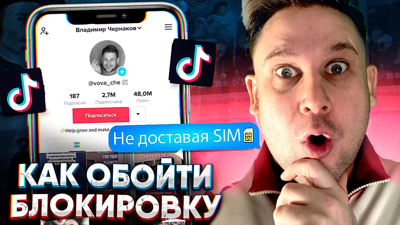 Как выложить видео в тик ток в России Январь 2023.mp4 смотреть онлайн