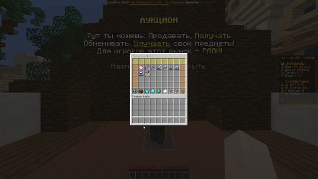 Слив Лучшей Гриферской Сборки 1.12.2 ? Самописы - Руны - Генераторы ? Сборка Сервера Майнкарфт смотреть онлайн