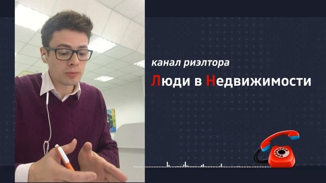 Холодные звонки | Работа в ЖК | Живой разбор | Обучение риэлторов | Часть 4 | Вадим Орехов смотреть онлайн