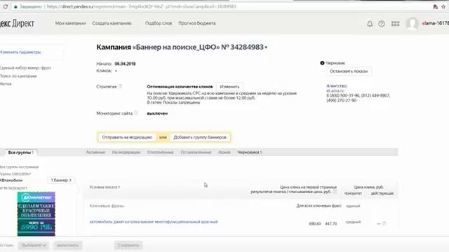БАННЕРЫ НА ПОИСК В ЯНДЕКС ДИРЕКТ. НАСТРОЙКА МЕДИЙНО КОНТЕКСТНЫЙ БАННЕР
