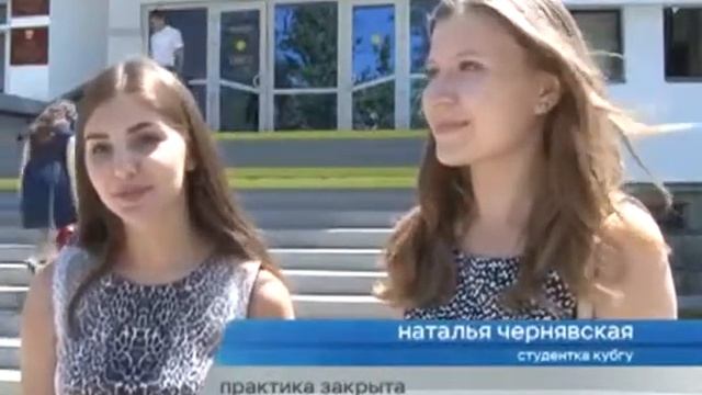 Практика закрыта смотреть онлайн