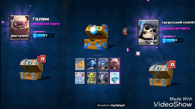 Clash royale/клановый сундук смотреть онлайн