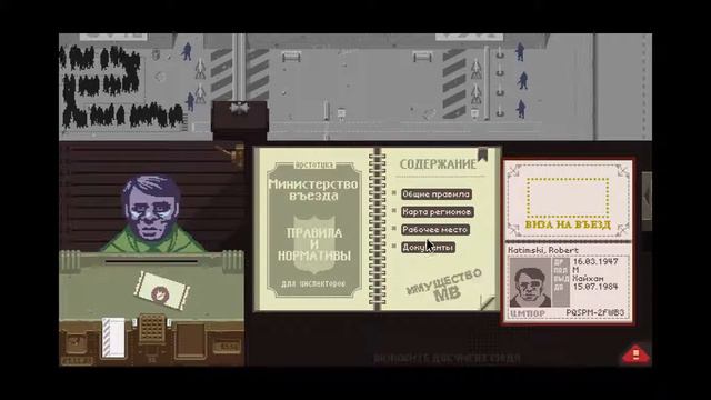 Papers Please прохождение на Русском№2 смотреть онлайн