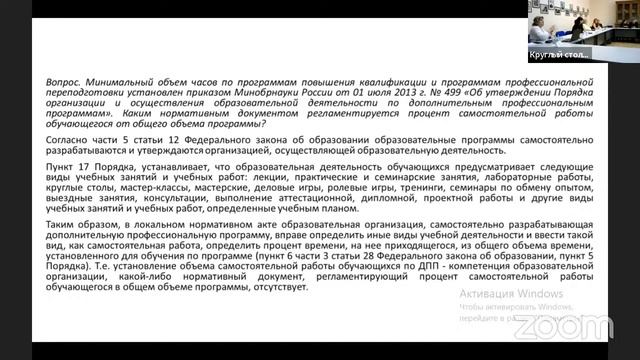 Пастуховские чтения 2023. смотреть онлайн
