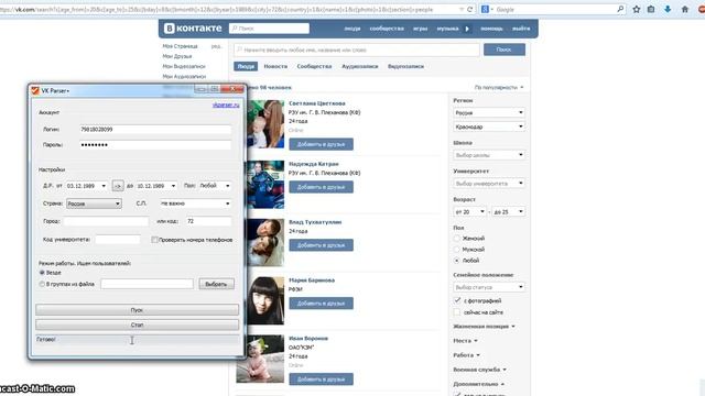 VK Parser+ - парсер ВКонтакте / Демонстрация работы смотреть онлайн