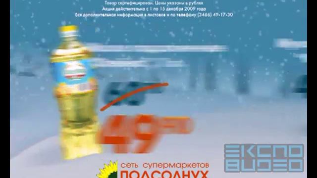 HAPPY NEW YEAR ПОДСОЛНУХ! смотреть онлайн