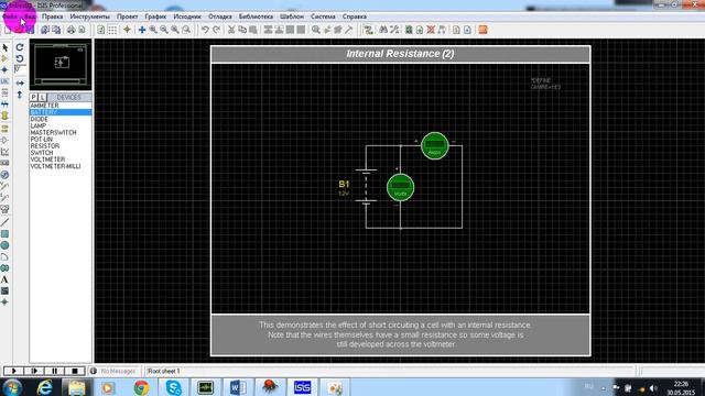 Proteus7 для начинающих встроенные примеры смотреть онлайн