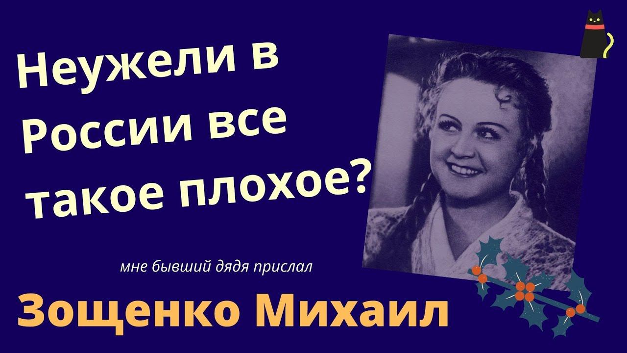 СУКОННОЕ РЫЛО. Михаил Зощенко. смотреть онлайн