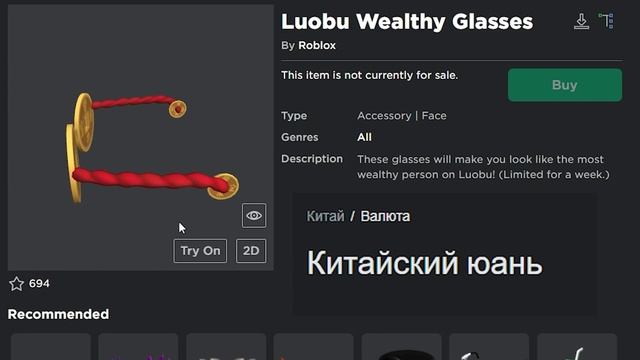 [ИВЕНТ] Как получить МИСКУ, ОЧКИ, ЛАМПУ, ШАПКУ, и ВОЛОСЫ Luobu | Roblox смотреть онлайн