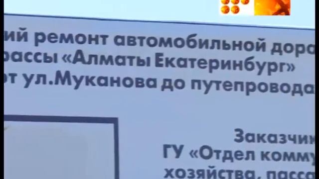 Аким проконтролировал ремонт дорог смотреть онлайн