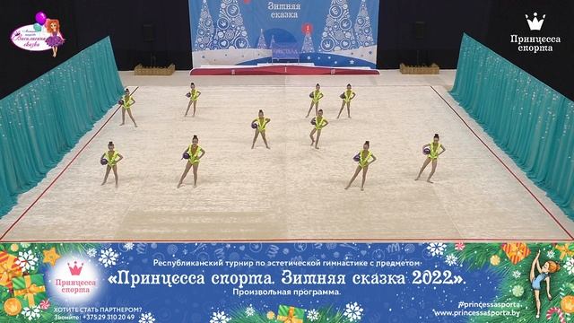 Принцесса спорта. Зимняя сказка 2022 — 13.02.2022 — Кристалл — Лапцевич Анна Анатольевна смотреть онлайн