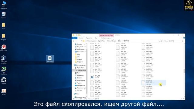 iPhone ошибка Устройство недостижимо при копировании фото и видео. Как исправить. смотреть онлайн