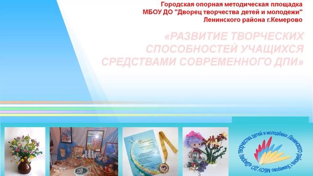 Дворец творчества детей и молодежи Ленинского района г.Кемерово смотреть онлайн