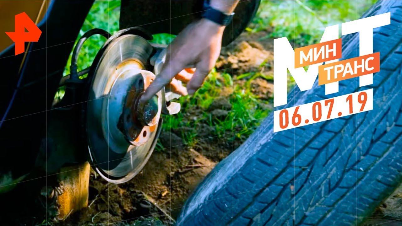 Тест-драйв Nissan X-Trail. Жизнь без домкрата. Немецкая легенда. Минтранс (06.07.19). смотреть онлайн