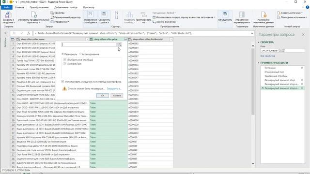 Импорт простых данных из XML/YML в Excel смотреть онлайн