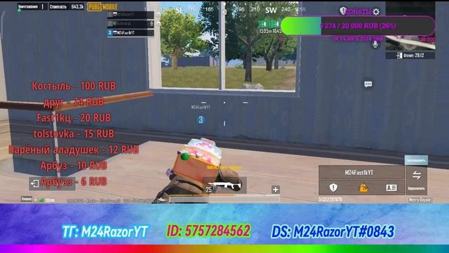 СТРИМ ПО PUBG MOBILE - СТРИМ M24RazorYT смотреть онлайн