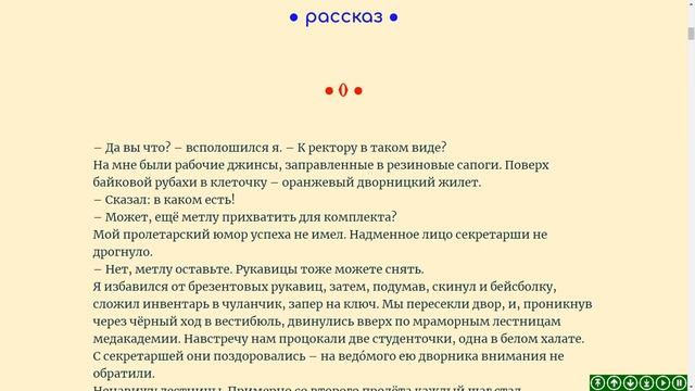 Дворник .. смотреть онлайн