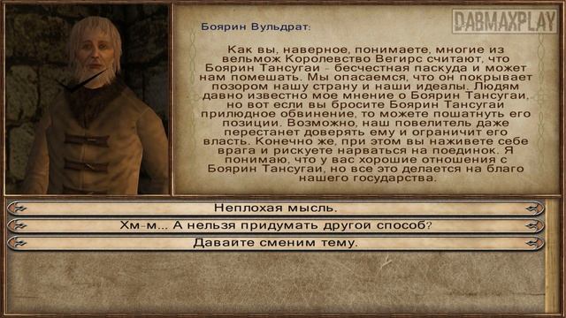 КАК ЛЕГКО И БЫСТРО ПОЖЕНИТЬСЯ В WARBAND MOUNT&BLADE #6