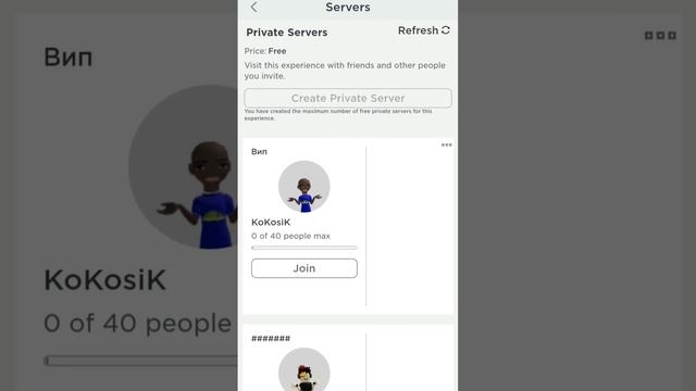 как заделать вип сервер в гаче роблокс смотреть онлайн