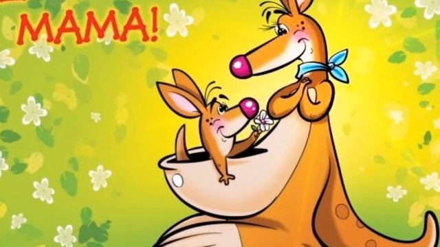 День рождение мамы 2019 смотреть онлайн
